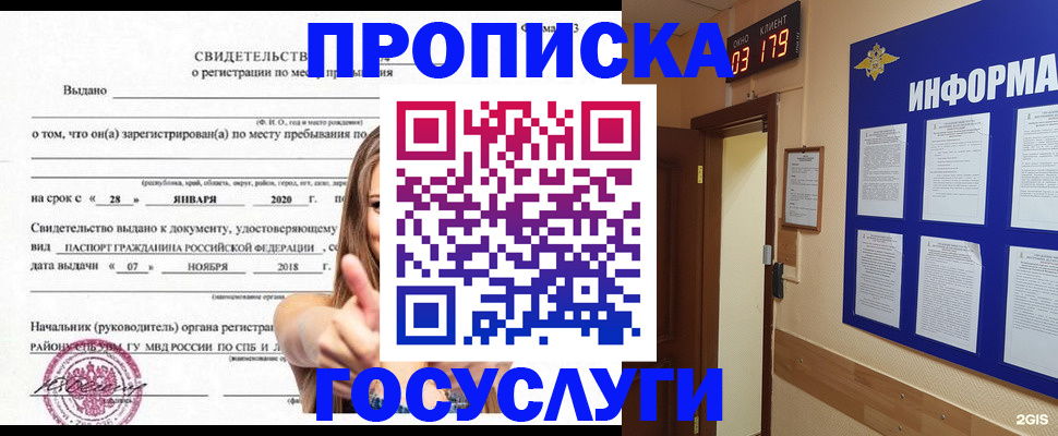 найти адрес прописки в Называевске