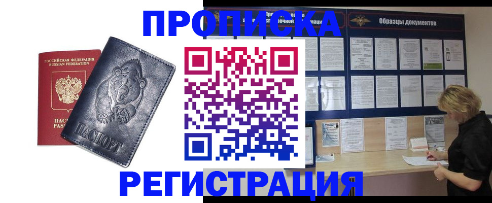 регистрация с гарантией по договору в Называевске